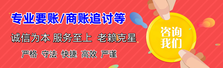花都要债公司