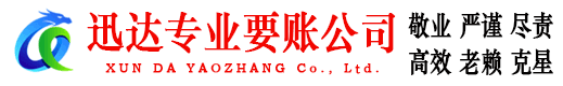 花都要债公司
